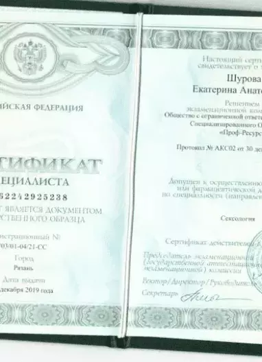 Лицензии